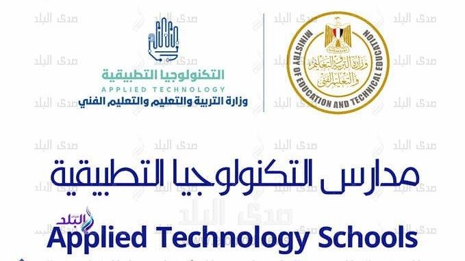 للمعلمين والإداريين.. اليوم آخر فرصة للتقديم في وظائف مدارس التكنولوجيا التطبيقية