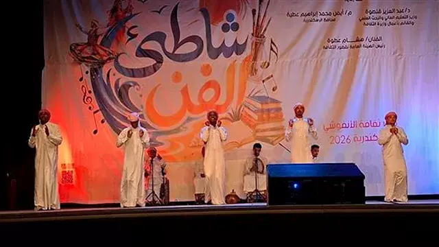 مجانا.. حفل لفرقتي أسوان وكفر الشيخ في "شاطئ الفن" بالإسكندرية