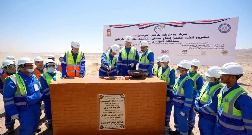 وضع حجر الأساس لأول مجمع صناعي لإنتاج حامض الفوسفوريك من خام الفوسفات بالوادي الجديد
