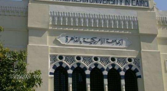 الجامعة الأمريكية بالقاهرة تستضيف 10 منافسات بدورة الألعاب الإفريقية للجامعات 2026