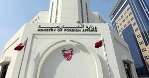 البحرين: ندعم استخدام السعودية حقها في الرد على العدوان وردع المعتدين