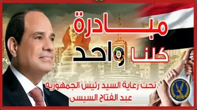 الداخلية تمد مبادرة "كلنا واحد" شهراً بتخفيضات تصل إلى 40%