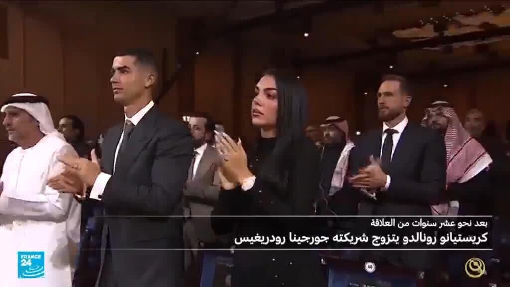 في مراسم خاصة جدا... كريستانيو رونالدو يتزوج شريكته جورجينا رودريغس