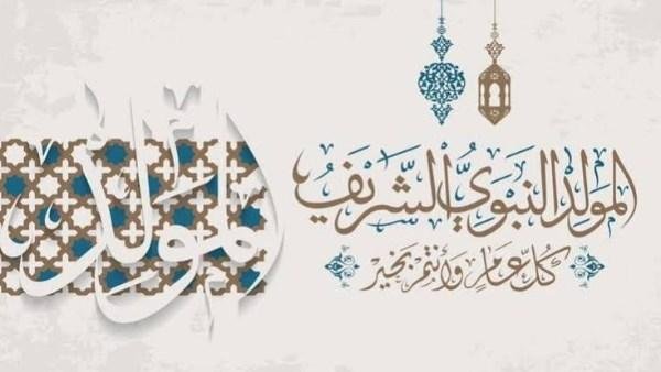 الصيام والذكر والصلاة على الرسول.. "الإفتاء" تكشف أعمالا يمكن الاحتفال بها يوم المولد النبوي
