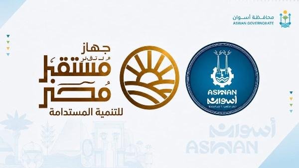 انطلاق مهرجان "التسوق الأول" لجهاز مستقبل مصر للتنمية المستدامة بأسوان
