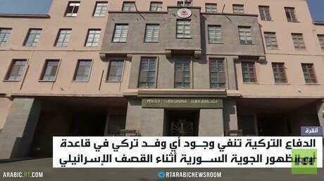 أنقرة: لم نرسل أي وفد لمطار أبو الظهور