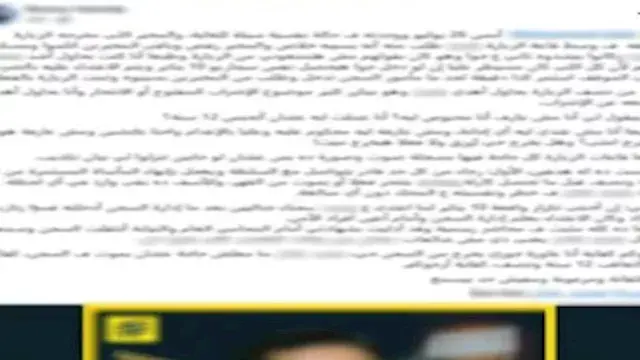 مصدر أمني ينفي مزاعم إساءة معاملة نزيل بمركز إصلاح وتأهيل
