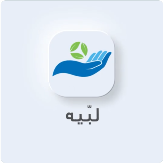 خدمات جديدة بتطبيق "لبّيه" بينها دفع الرسوم للمقيمين في 3 مستشفيات