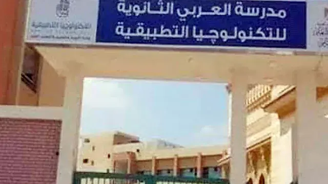 بدائل الثانوية العامة 2026.. تعرف على مدارس التكنولوجيا التطبيقية في المنوفية وتخصصاتها