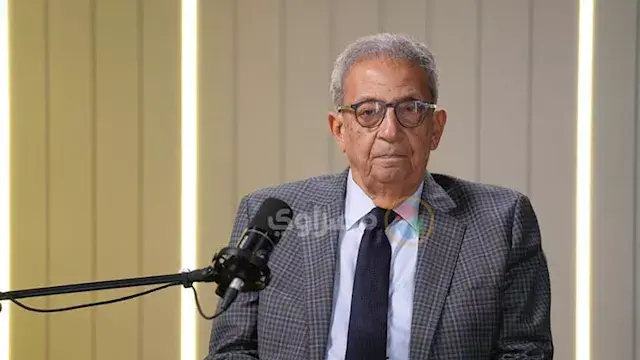 عمرو موسى: الموقف المصري من اتفاقية مكة سليم للغاية.. وأؤيده وأتفهمه تمامًا