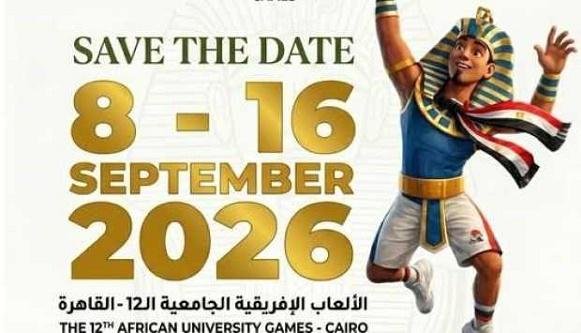التعليم العالي: القاهرة تستعد لاستقبال دورة الألعاب الإفريقية للجامعات