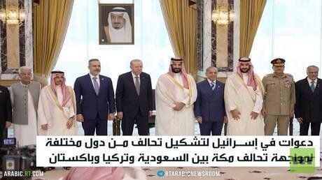 إسرائيل.. تحالف مكة وتغير الموازين