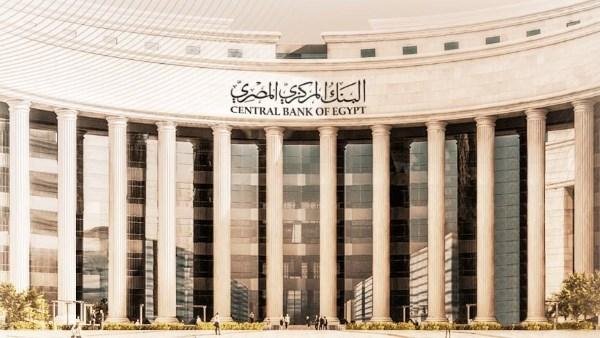 البنك المركزي يشرح أسباب تثبيت سعر الفائدة