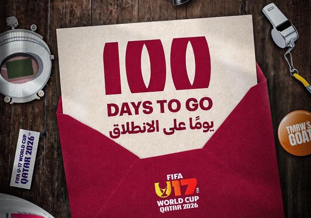 كأس العالم تحت 17 سنة FIFA قطر 2026.. بدء العد التنازلي لـ 100 يوم على انطلاق البطولة