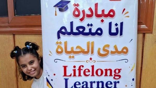 تعليم بني سويف: 48 فعالية لمبادرة "متعلم مدى الحياة" خلال 37 يومًا
