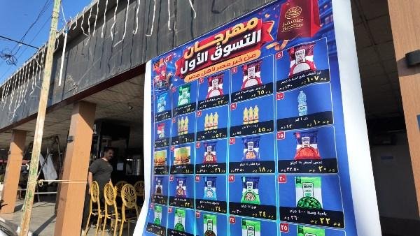 من خير مصر لأهل مصر.. افتتاح مهرجان التسوق الأول بالإسماعيلية لتوفير السلع بأسعار مخفضة