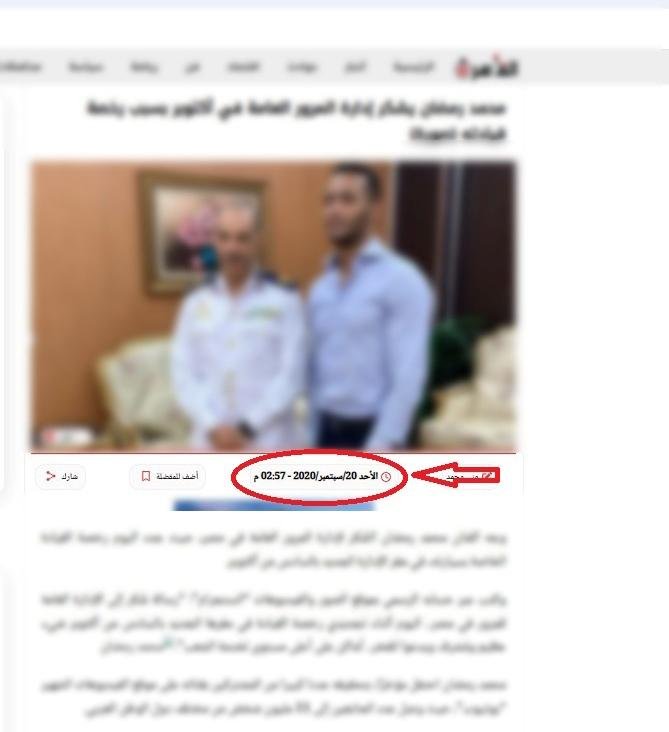 من 2020.. الداخلية تكشف حقيقة صورة محمد رمضان مع مدير إدارة مرور الجيزة