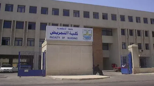 261.5 درجة الحد الأدنى لكليات التمريض "علمي علوم" 2026